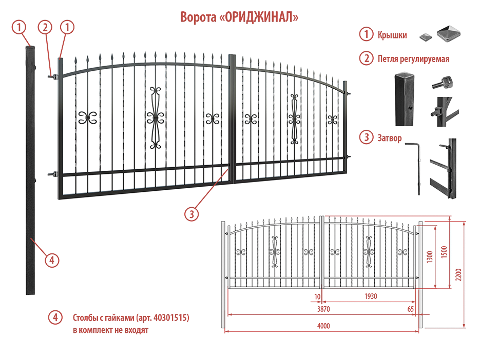 Ворота Original, 4000x1500, арт. 242/3