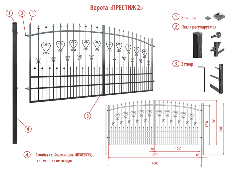 Ворота Престиж 2, 4000x1900, арт. 272/3